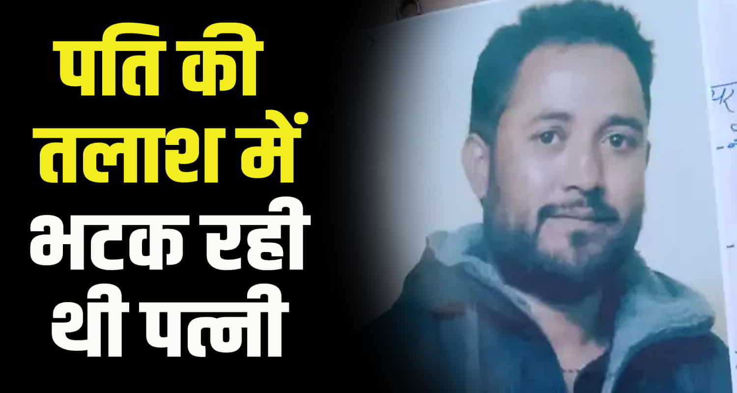 Body of a person missing for four days found in himachal kinnaur district