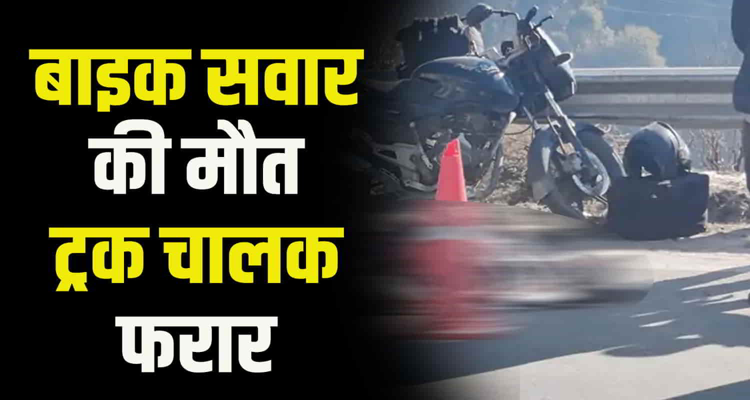 Himachal kullu truck bike collision