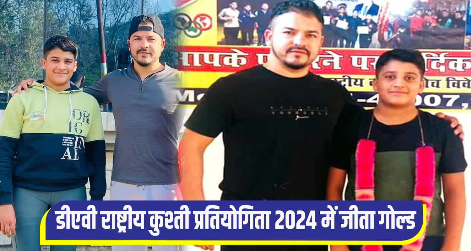 Himachal bilaspur women wrestler kunishika won gold medal national wrestling competition