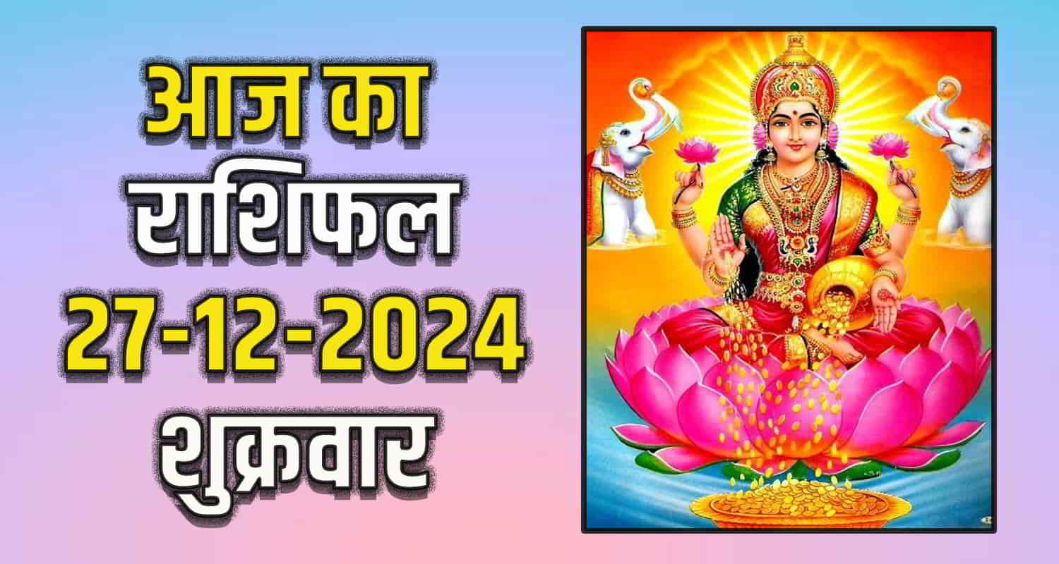 Horoscope 27 december 2024 aries taurus gemini cancer leo and virgo