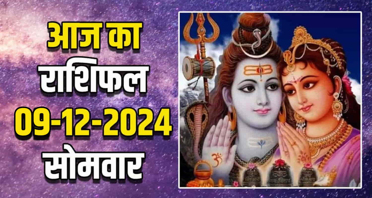 Horoscope 09 dec aries taurus gemini cancer leo and virgo