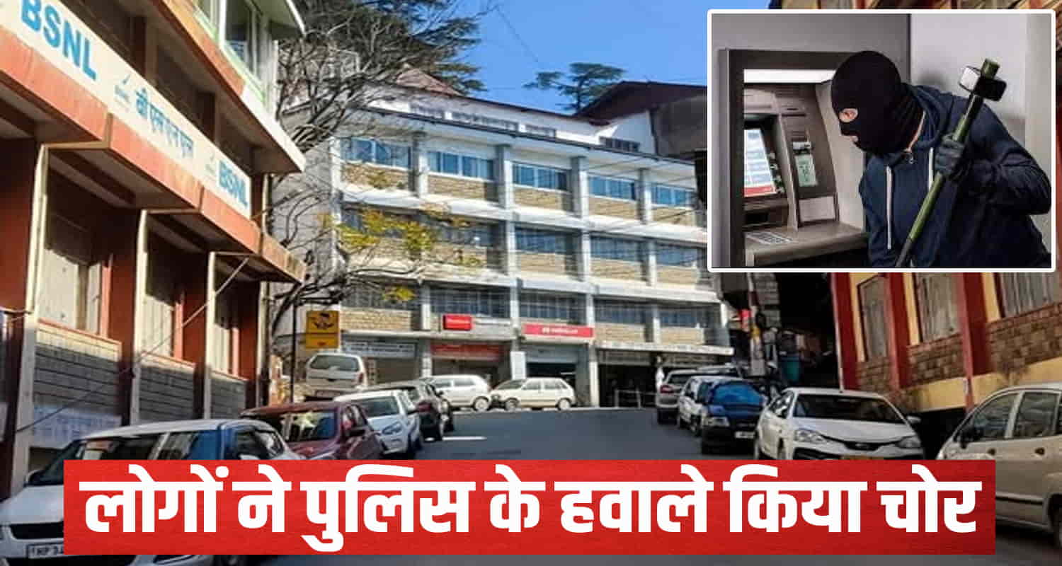 Himachal breaking an atm in broad daylight people caught on spot