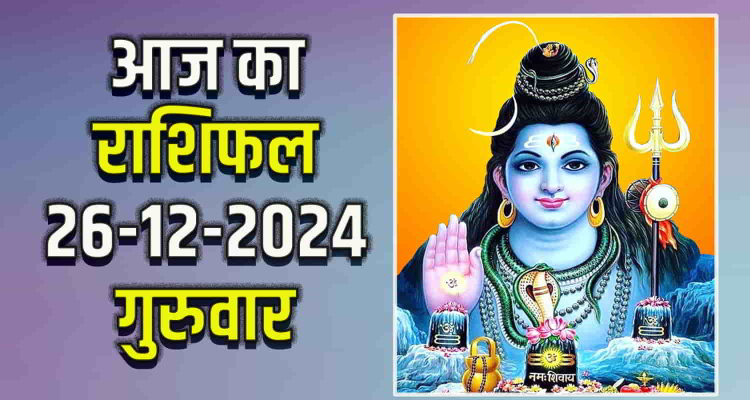 Horoscope 26 december 2024 libra scorpio sagittarius capricorn aquarius and pisces