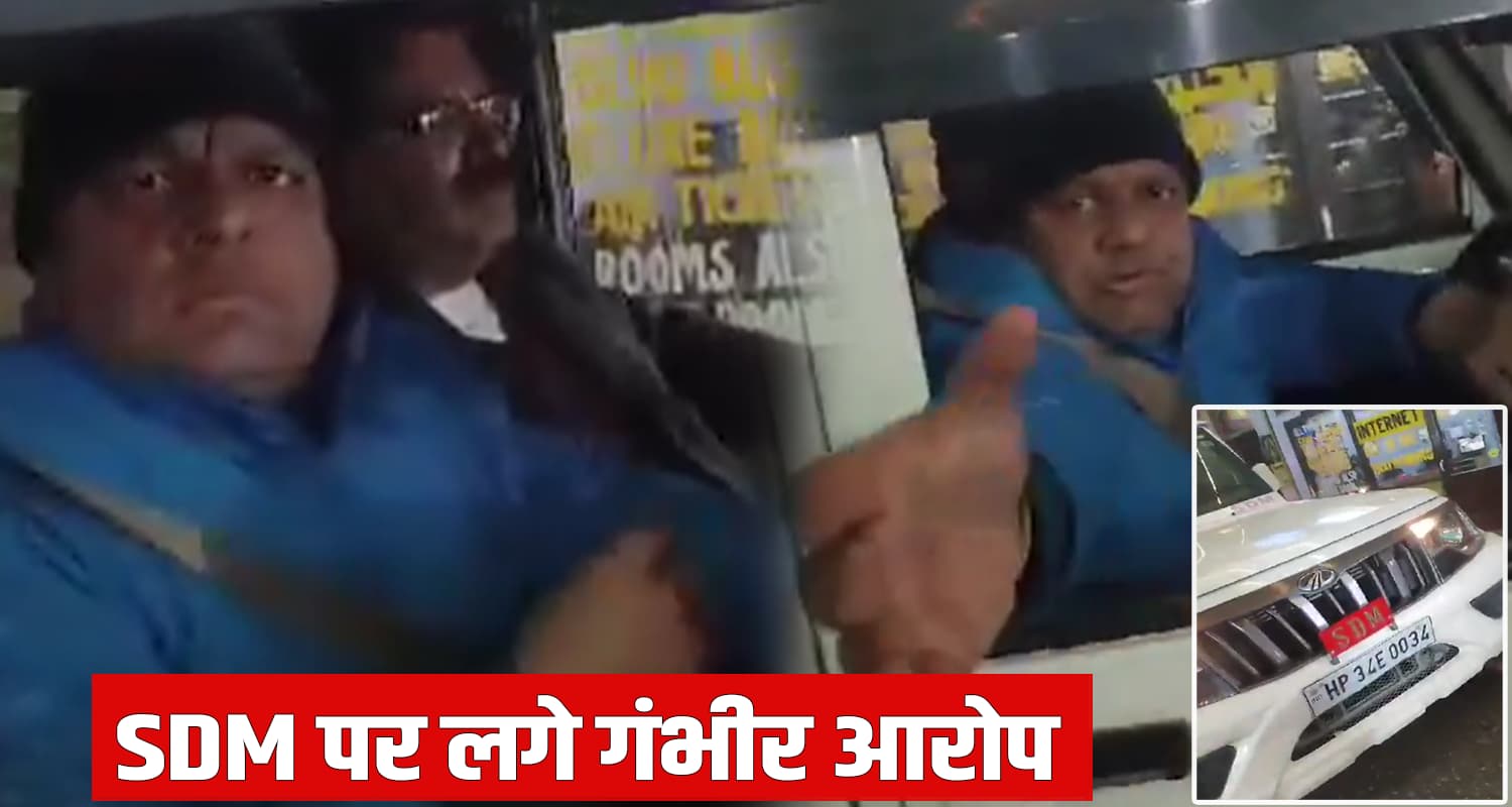 Sdm kullu vikas shukla viral video case himachal pradesh