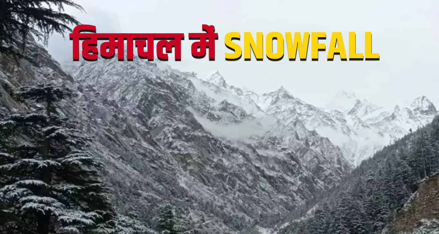 Himachal news update snowfall in kullu rohtang next month weather report