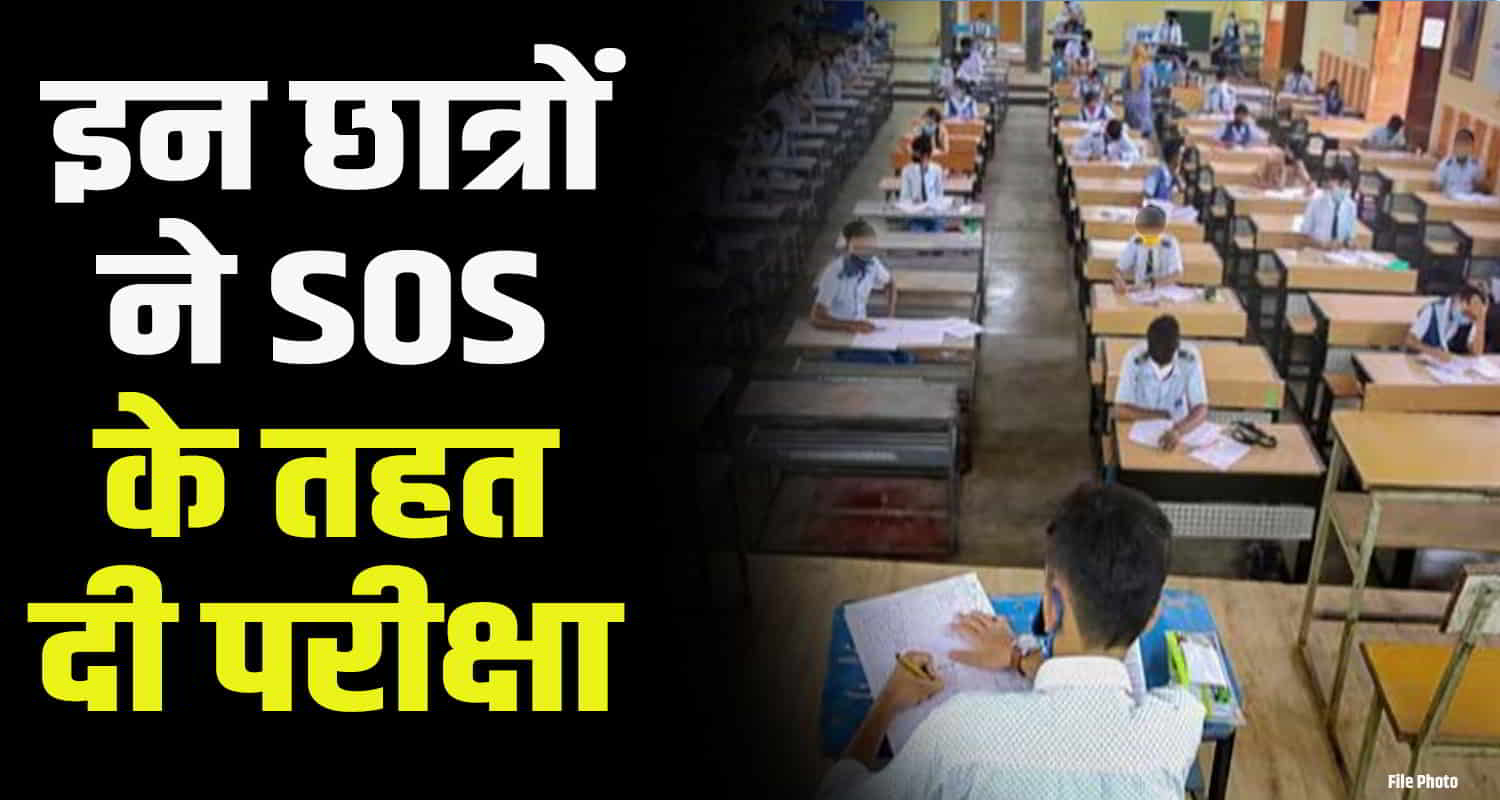 37 students 10th and 12th class himachal pradesh state open school not pass giving exam 9 times five years