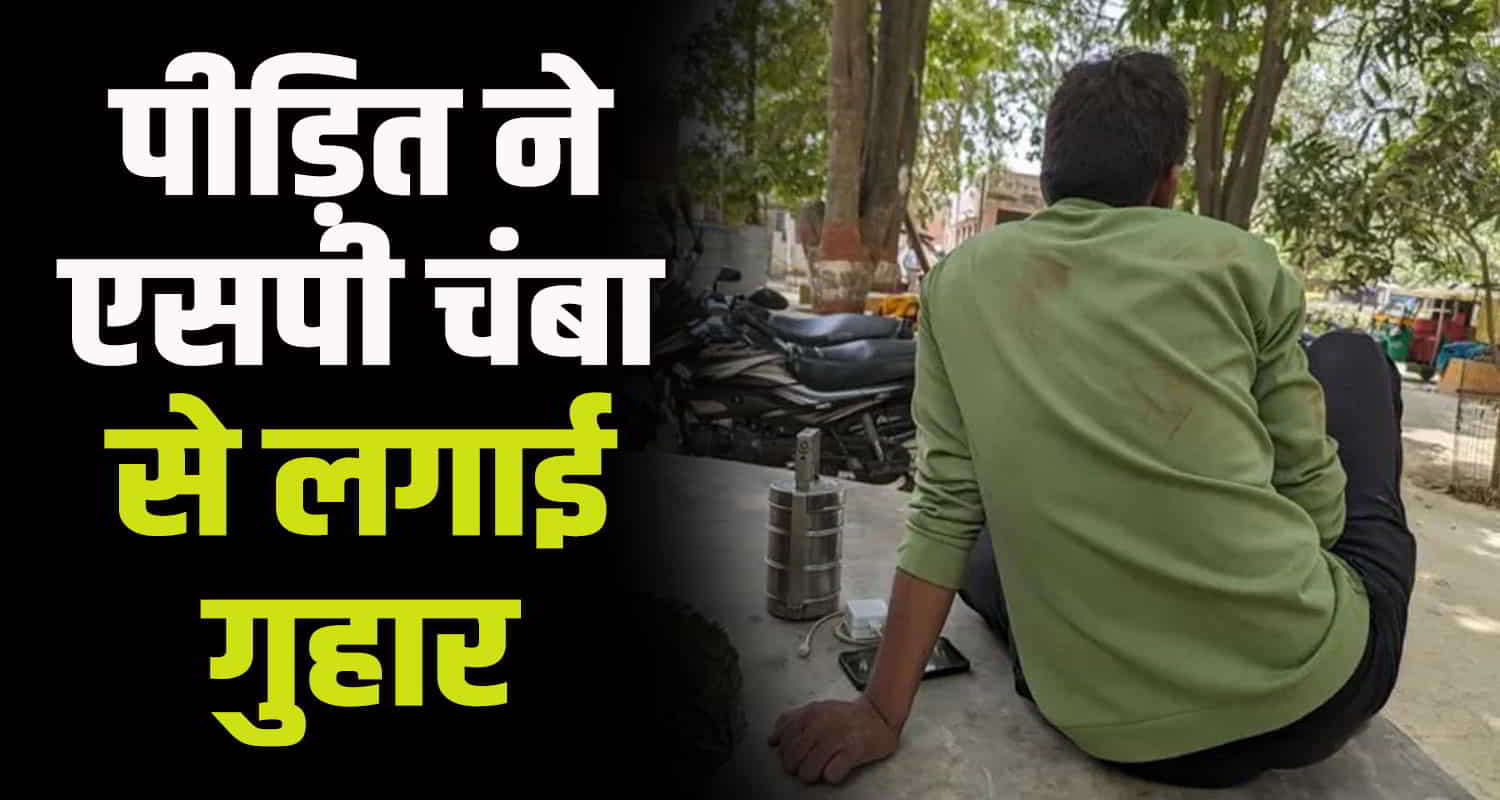 Himachal chamba man appeals sp chamba to search his missing wife