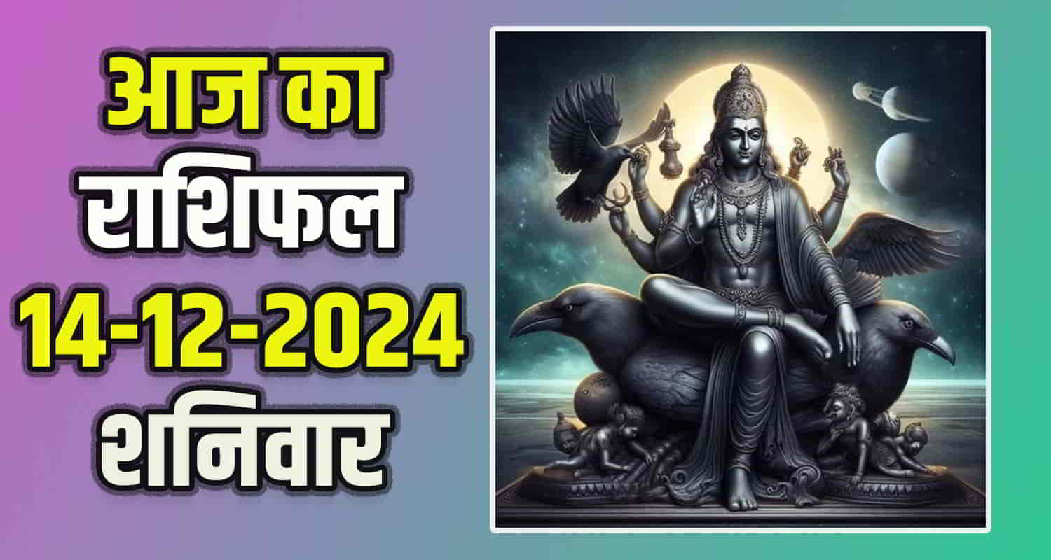 Horoscope 14 december 2024 aries taurus gemini cancer leo and virgo