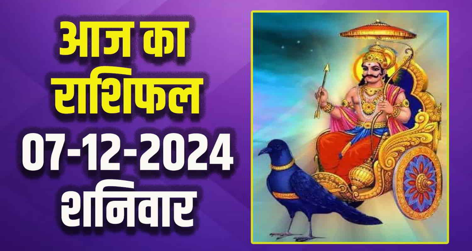 Horoscope 07 december 2024 aries taurus gemini cancer leo and virgo