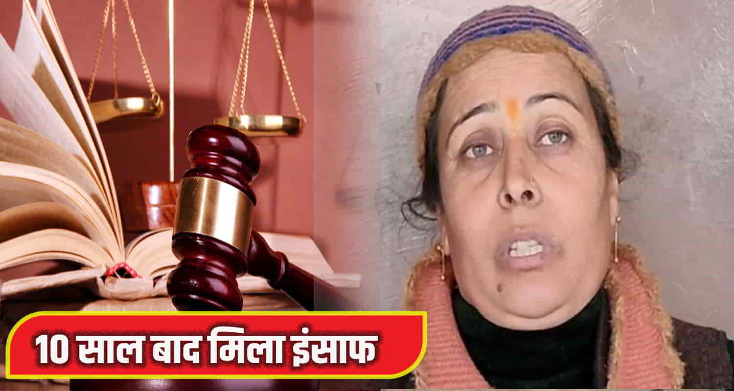 Himachal shimla district court sentenced 33 accused seven years imprisonment