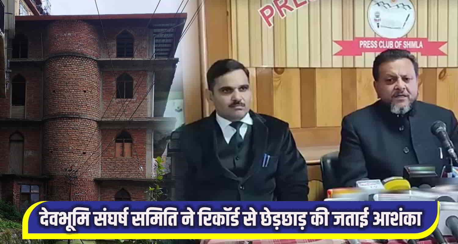 Himachal shimla devbhoomi sangharsh samiti expressed apprehension tampering revenue records sanjauli mosque