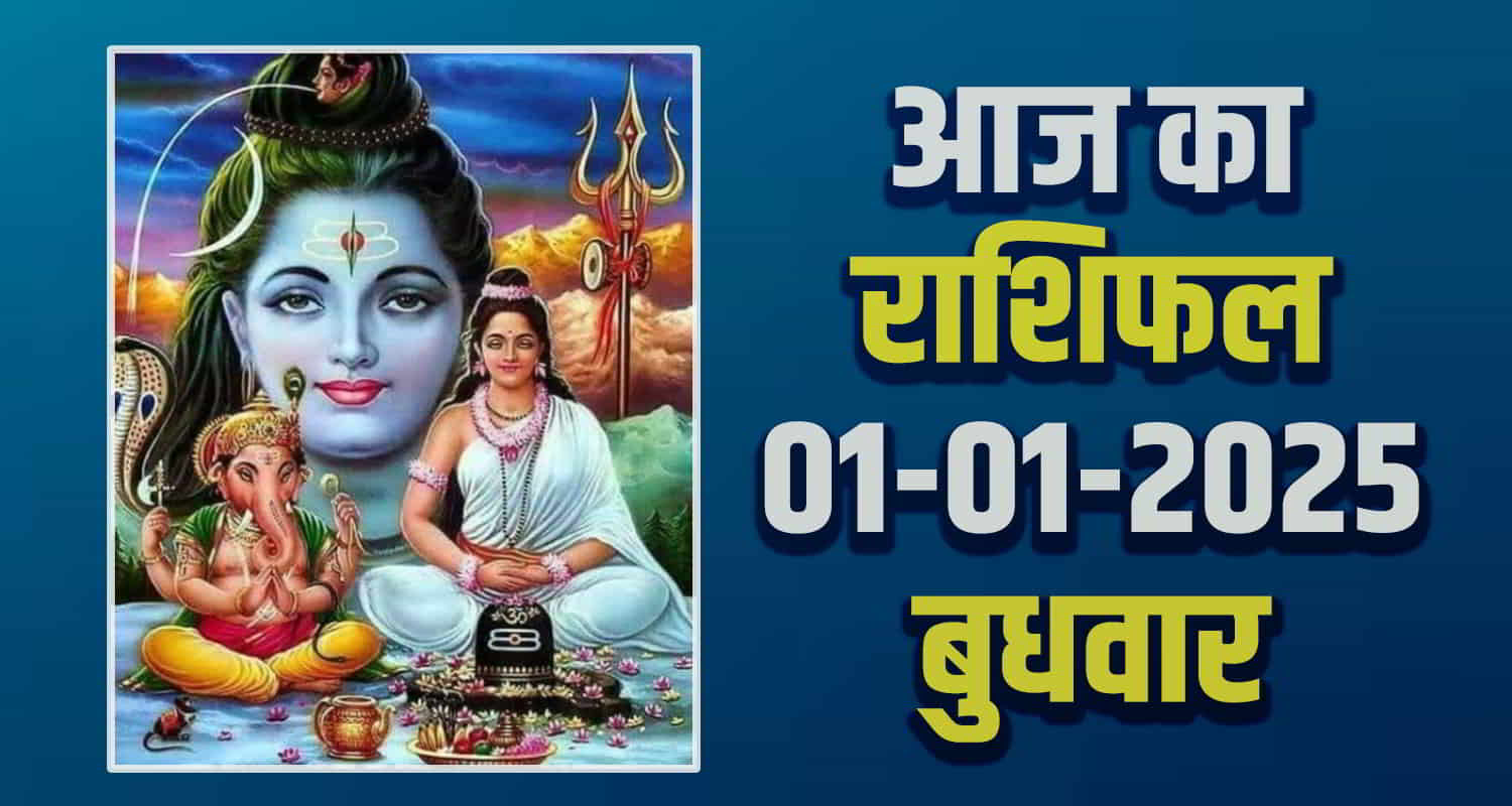 Horoscope 01 january 2025 libra scorpio sagittarius capricorn aquarius and pisces