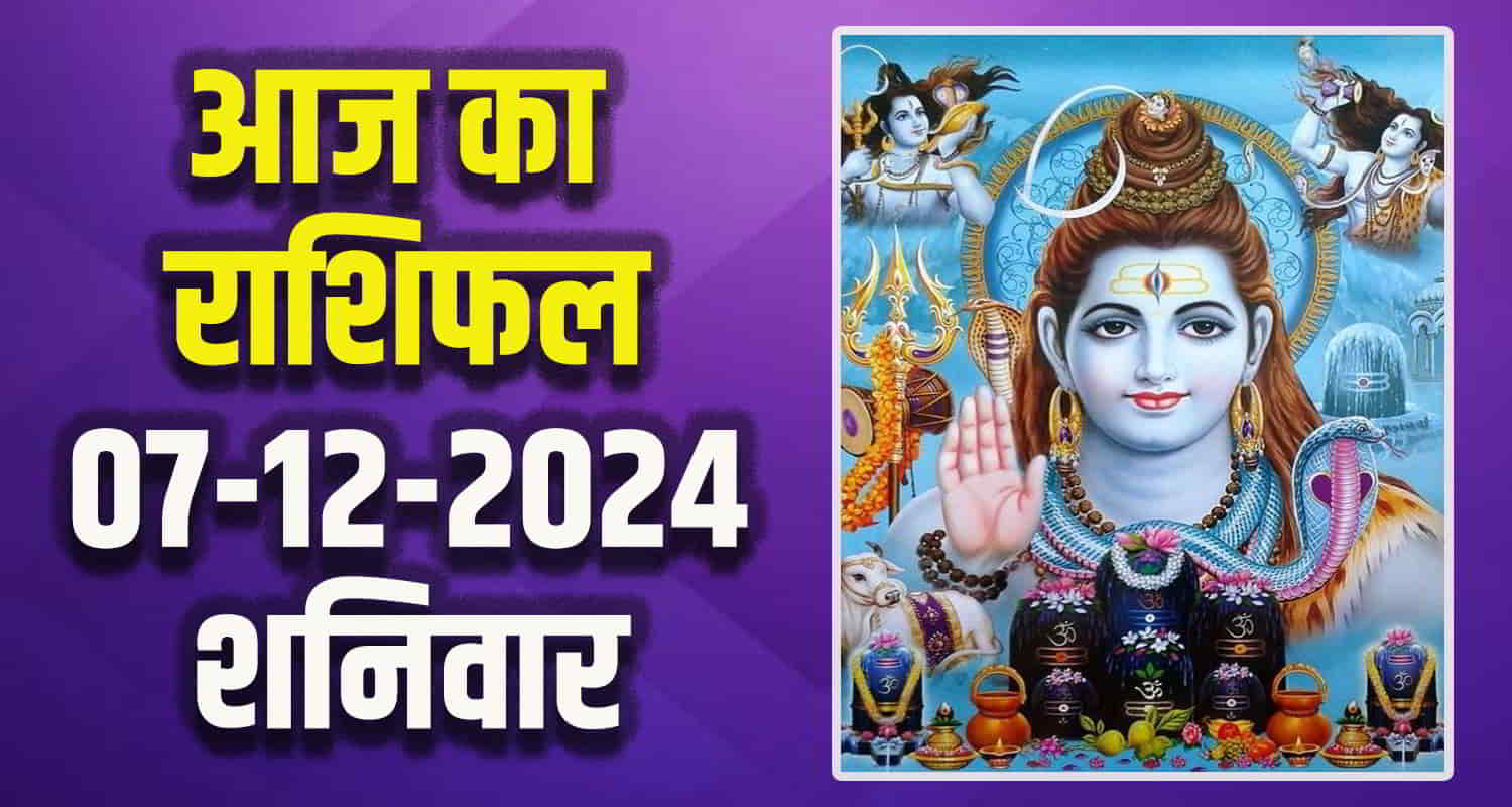 Horoscope 07 december 2024 libra scorpio sagittarius capricorn aquarius and pisces