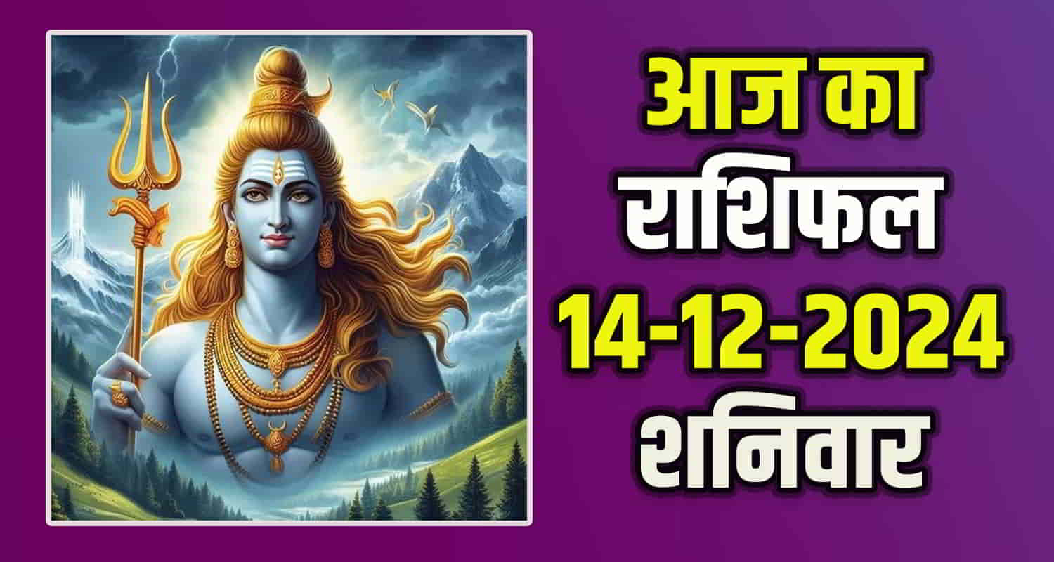 Horoscope 14 december 2024 libra scorpio sagittarius capricorn aquarius and pisces