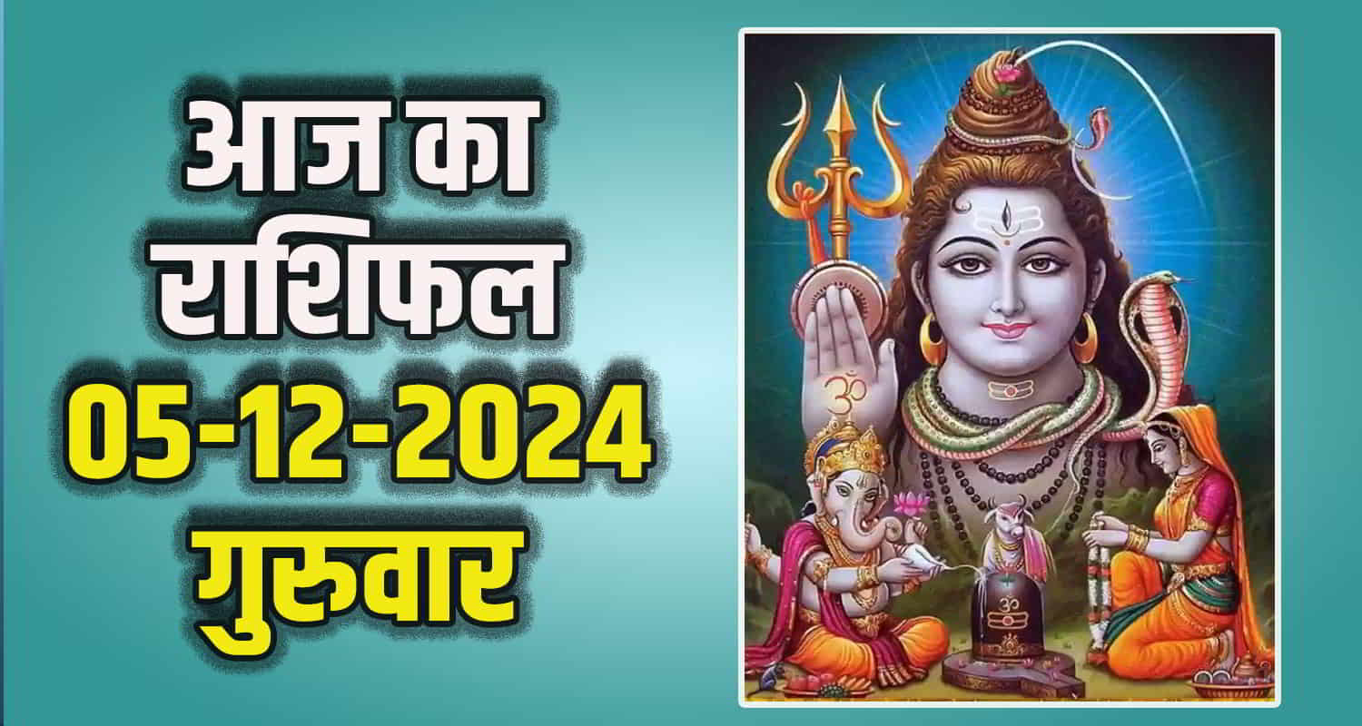 Horoscope 05 december 2024 libra scorpio sagittarius capricorn aquarius and pisces