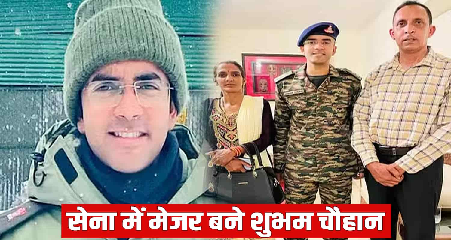 Major shubham chauhan captain indian army himachal pradesh