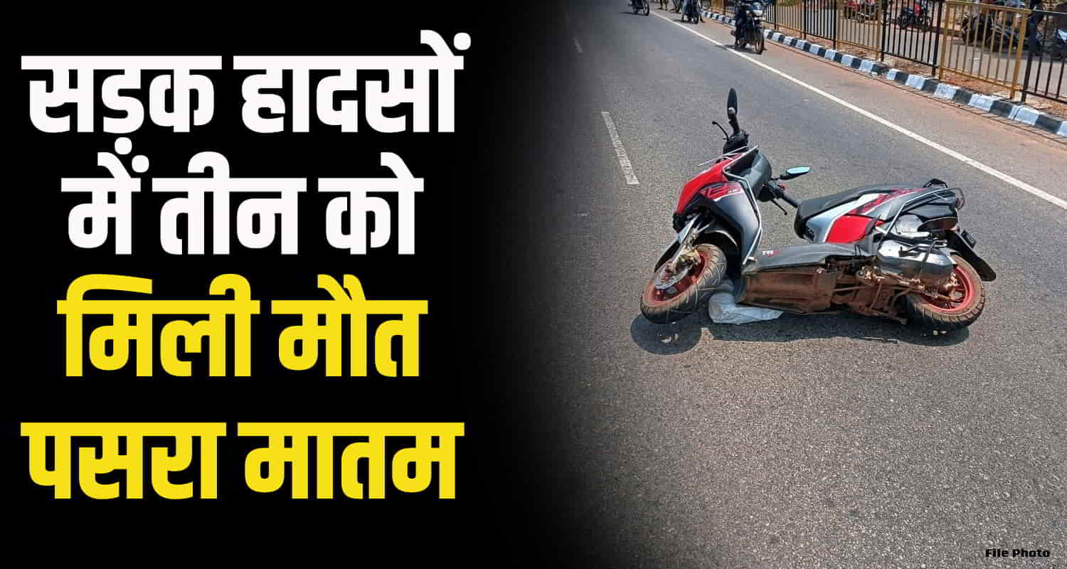 Three people lost their lives due to high speed in solan district of himachal