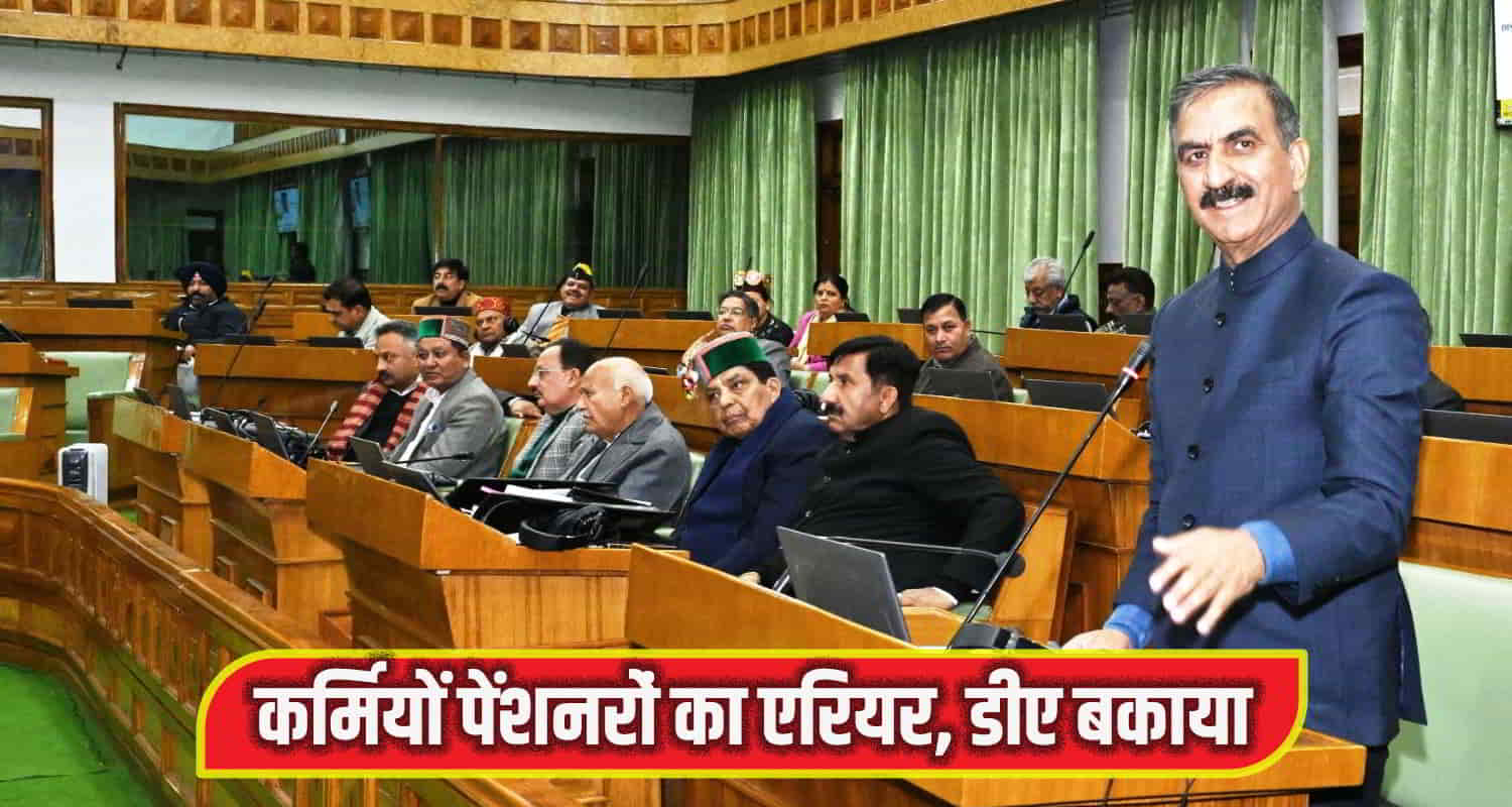 Amount due himachal govt for arrears medical bills of employees and pensioners