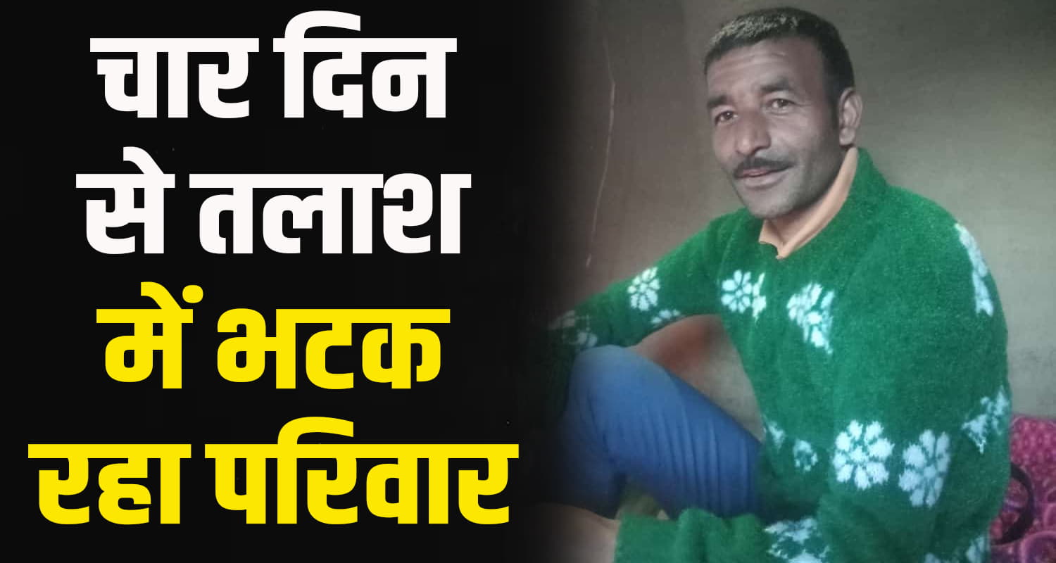 Himachal family waiting for 4 days now pinning hopes social media