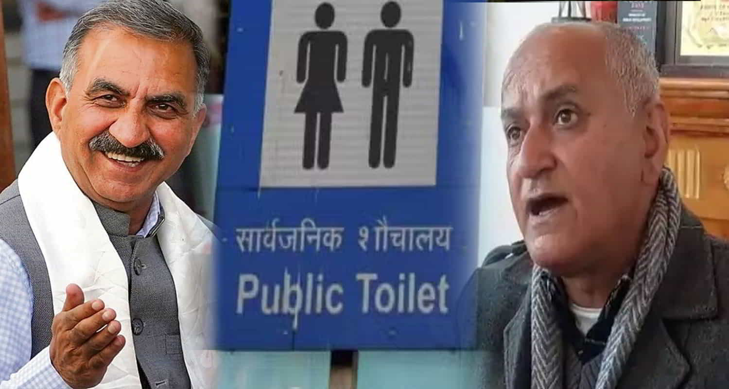 Himachal municipal corporation shimla decided to urine charge for men public toilet