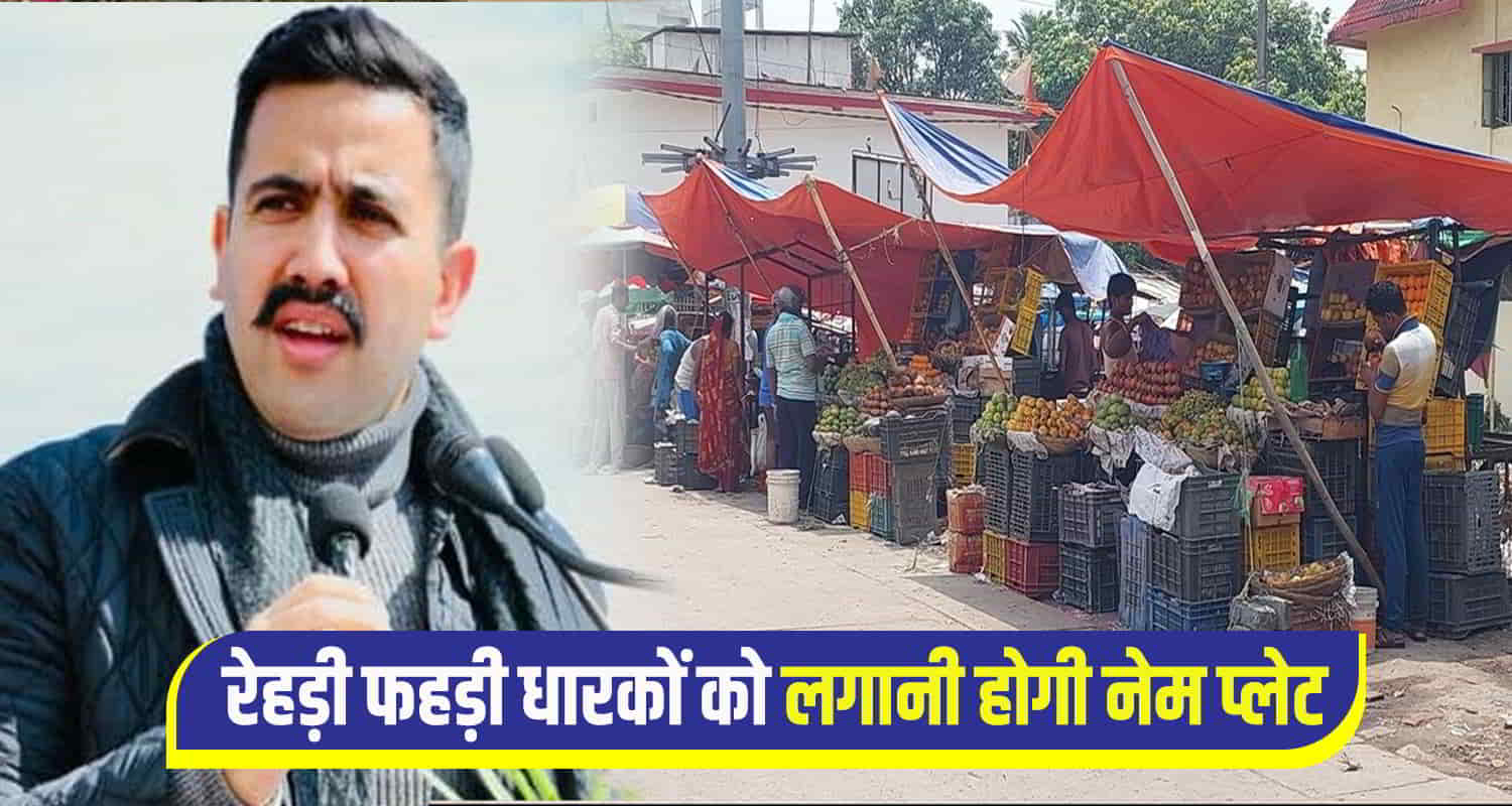 Nagar nigam mandi himachal instructions street vendors install name plates ruckus vikramaditya singh statement