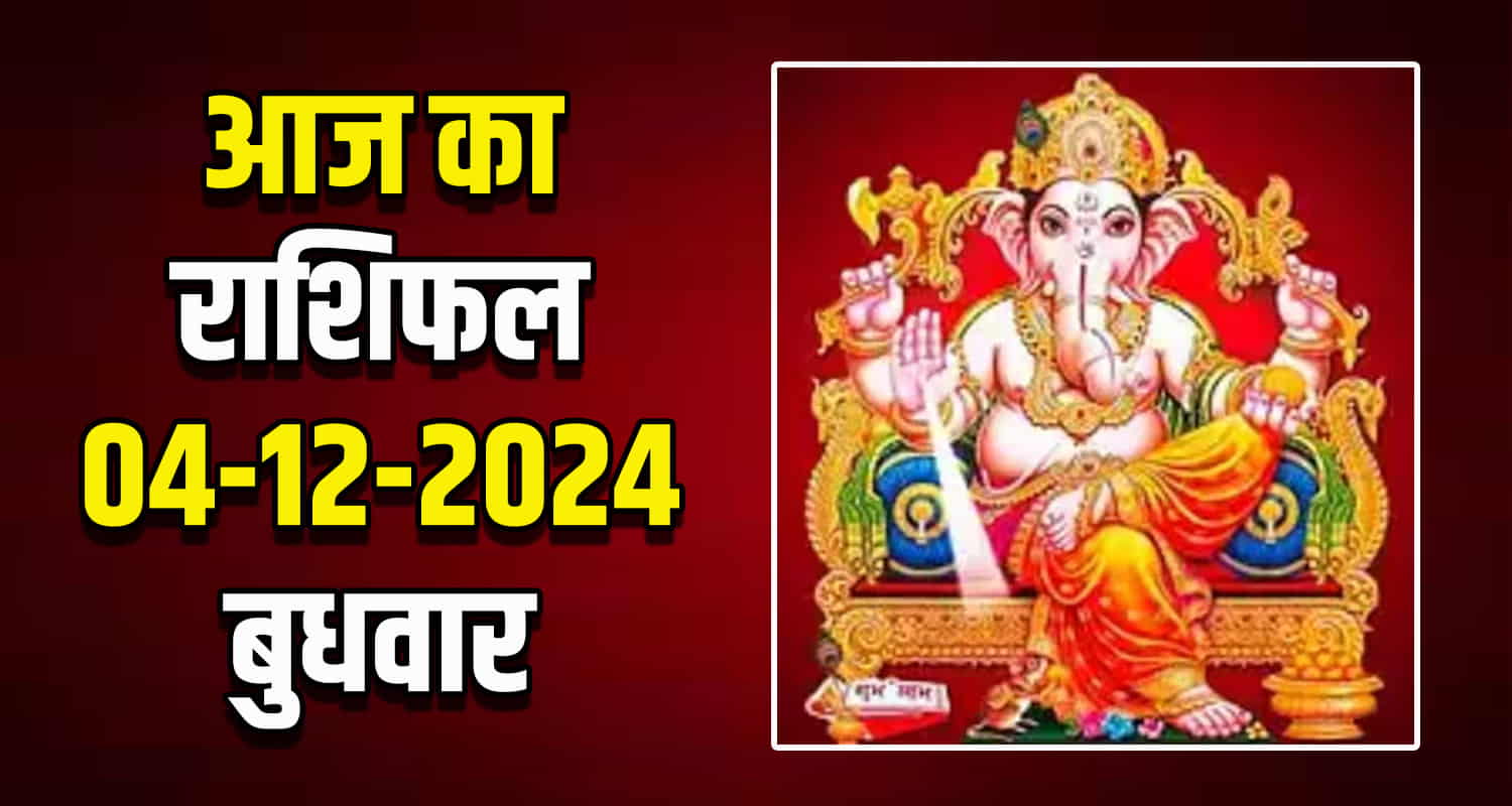 Horoscope 04 dec aries taurus gemini cancer leo and virgo