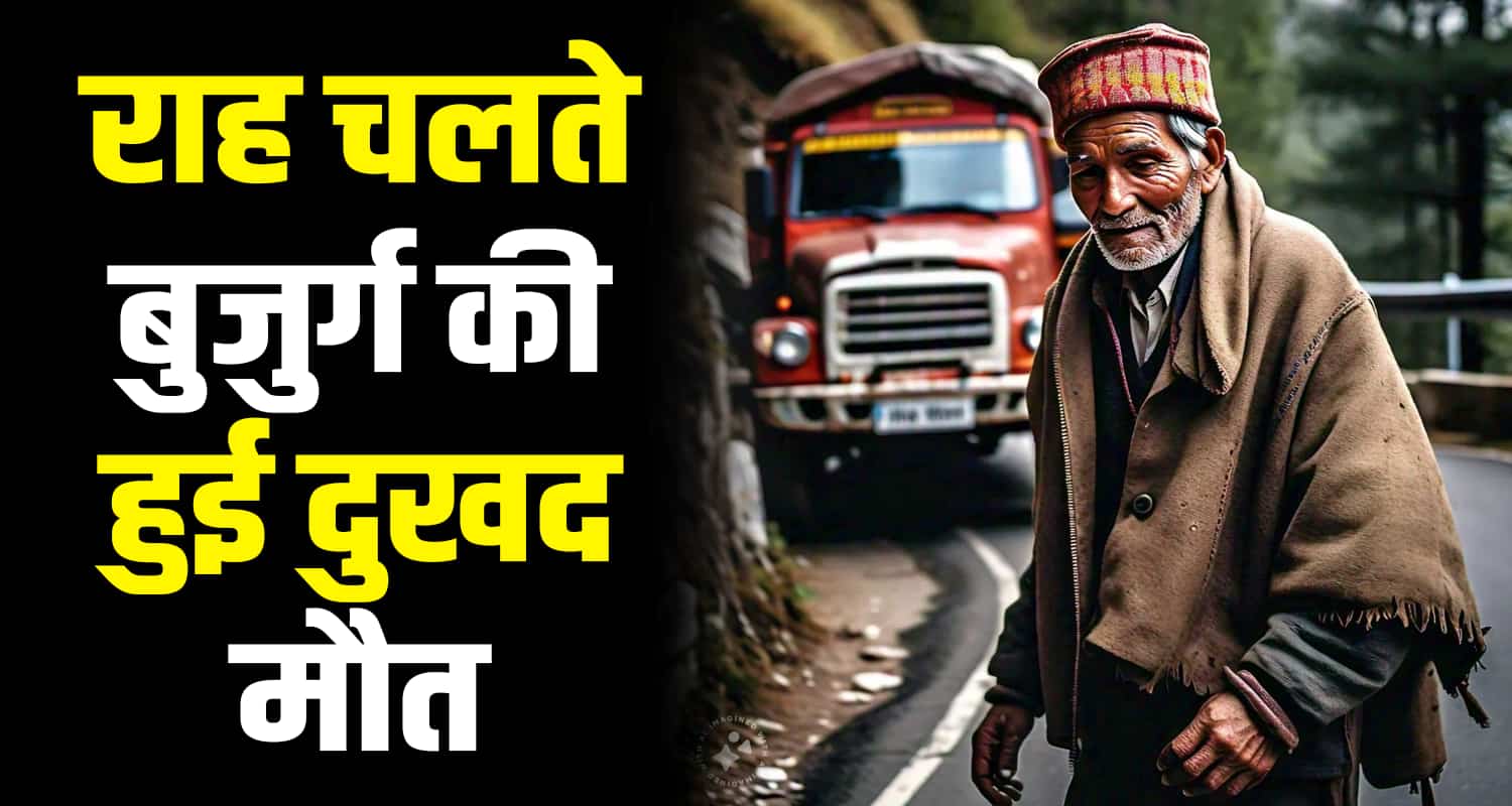 Old man truck hit and run case driver rampur shimla himachal pradesh
