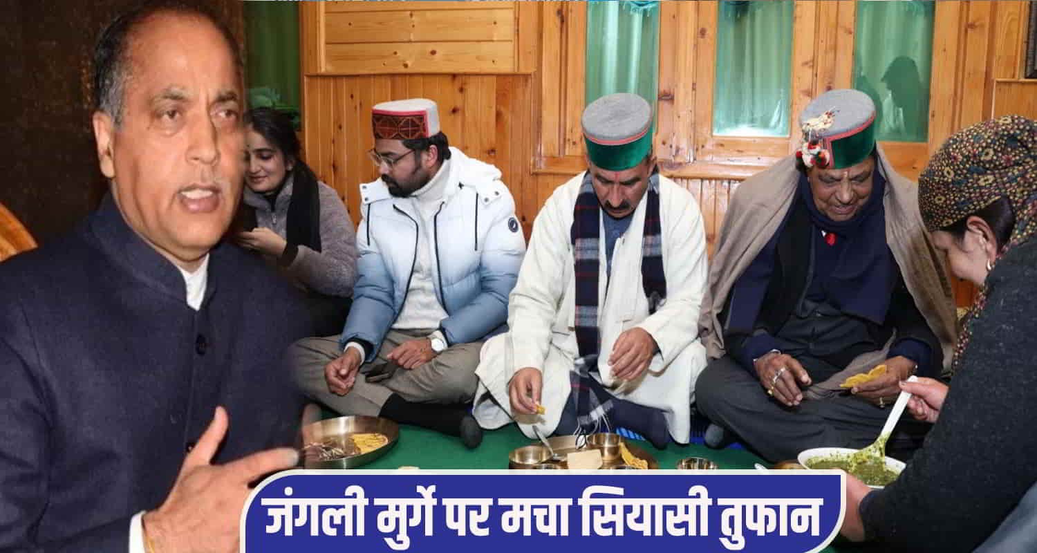 Bjp commented on social media on wild chicken served himachal cm sukhu for dinner