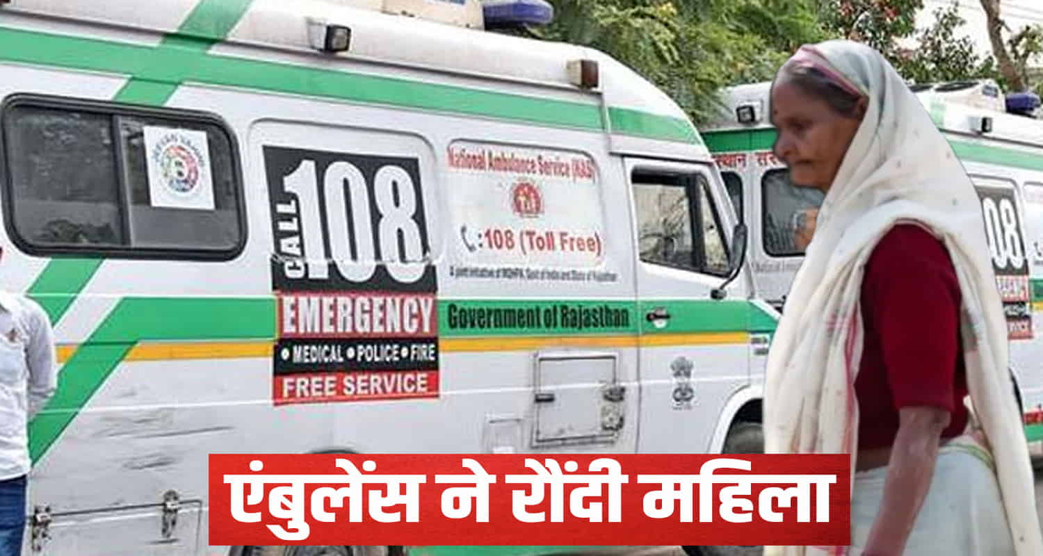 Ambulance patient women road una himachal pradesh