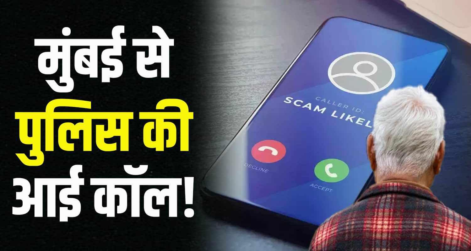 Himachal headmaster duped rs 61 lakhs know the whole story