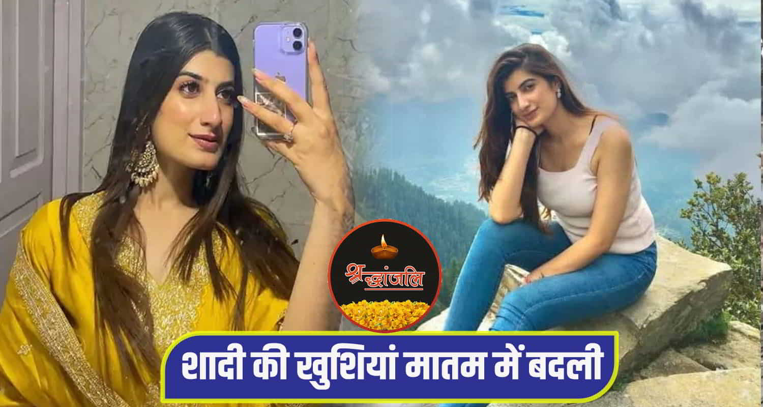 Mohali building collapse himachal shimla theog dirsty funeral