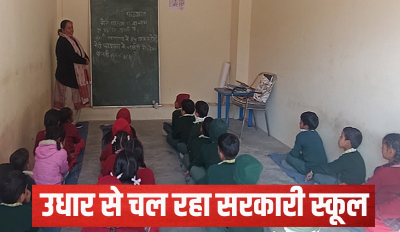 Himachal govt school running rented shops staff family paying rent