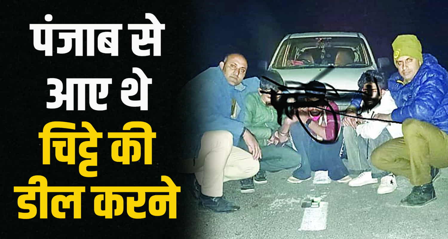 Himachal drug consignment hidden car police arrested 3 drug smugglers