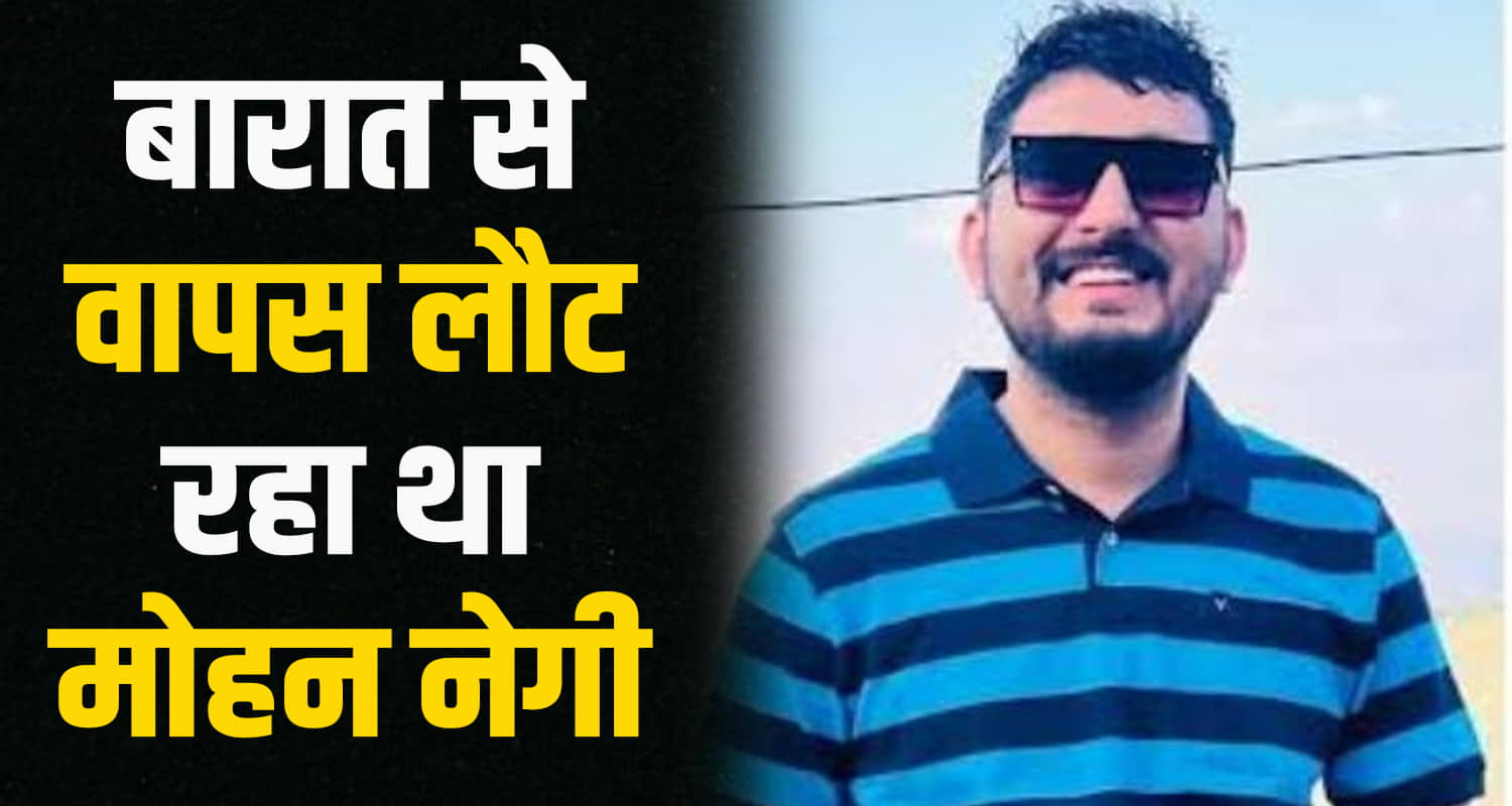 Himachal scorpio car was returning wedding procession fell into ditch