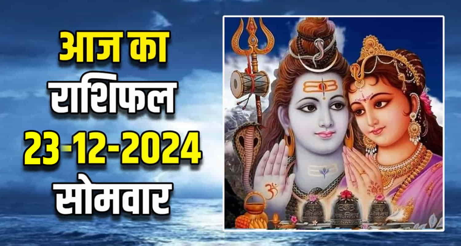 Horoscope 23 dec aries taurus gemini cancer leo and virgo