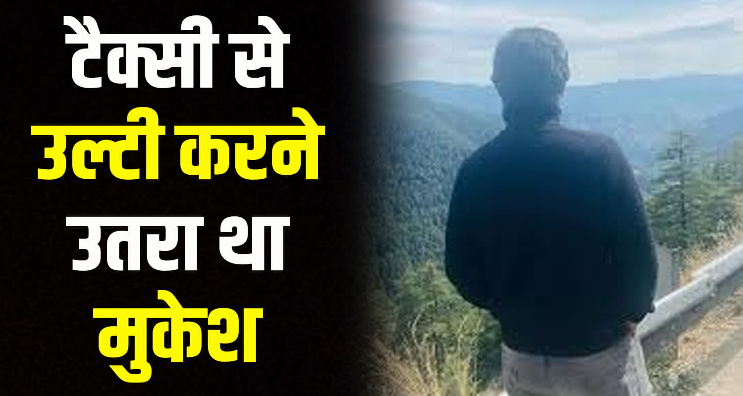 Himachal young man sat roadside vomit fell into deep ditch due dizziness
