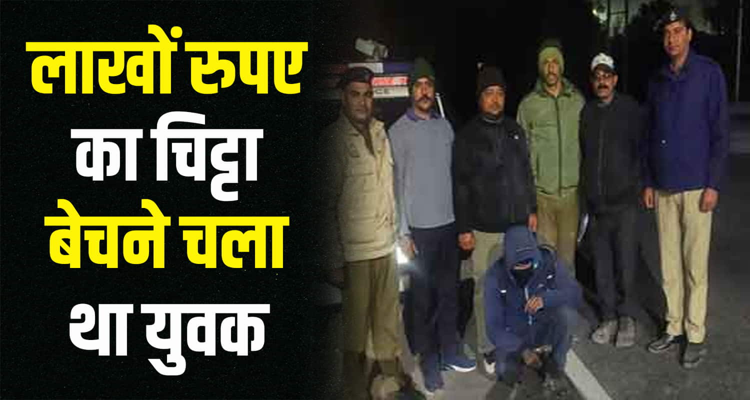 Himachal police young boy chitta bilaspur kullu