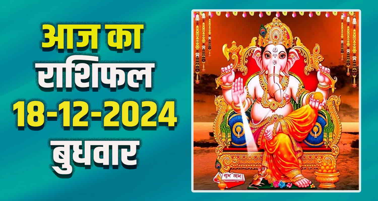 Horoscope 18 december 2024 aries taurus gemini cancer leo and virgo