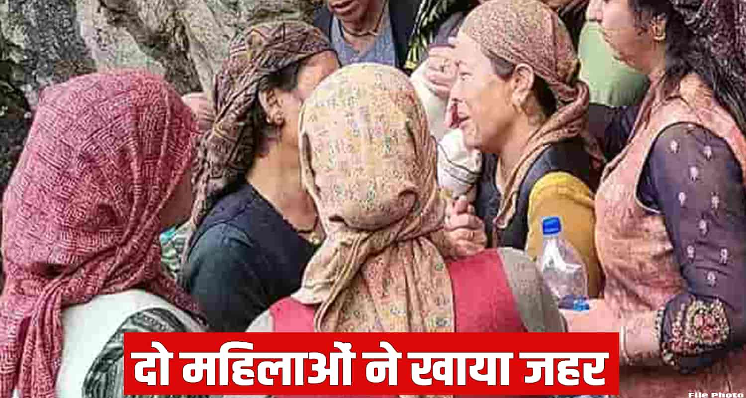 Two women una amb himachal pradesh case police