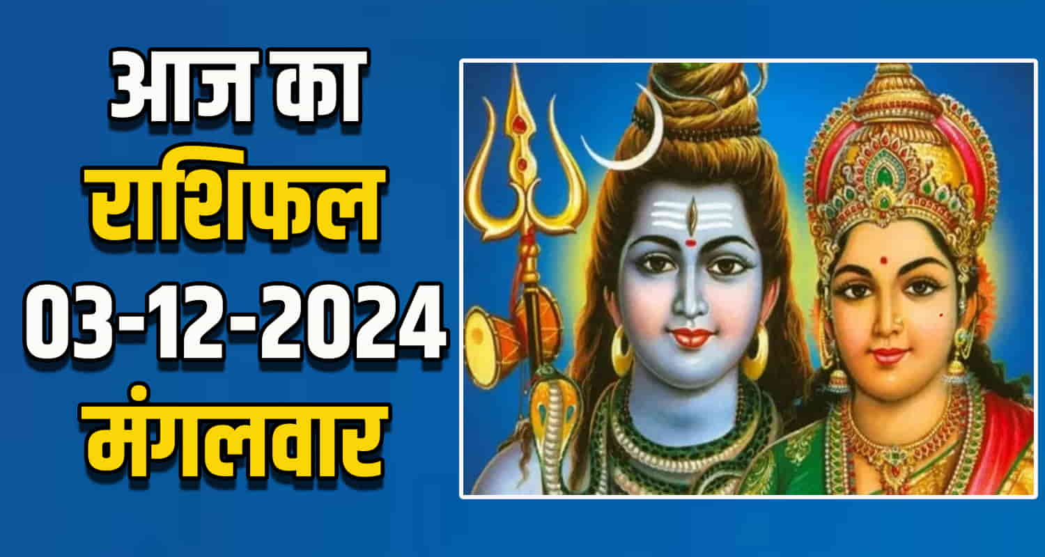 Horoscope 03 dec libra scorpio sagittarius capricorn aquarius and pisces