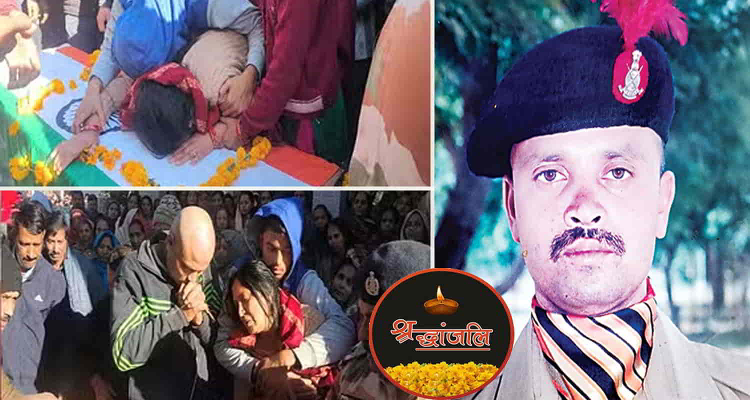 Himachal dharamshala bagli itbp martyred jawan vinod kumar cremated with military honours