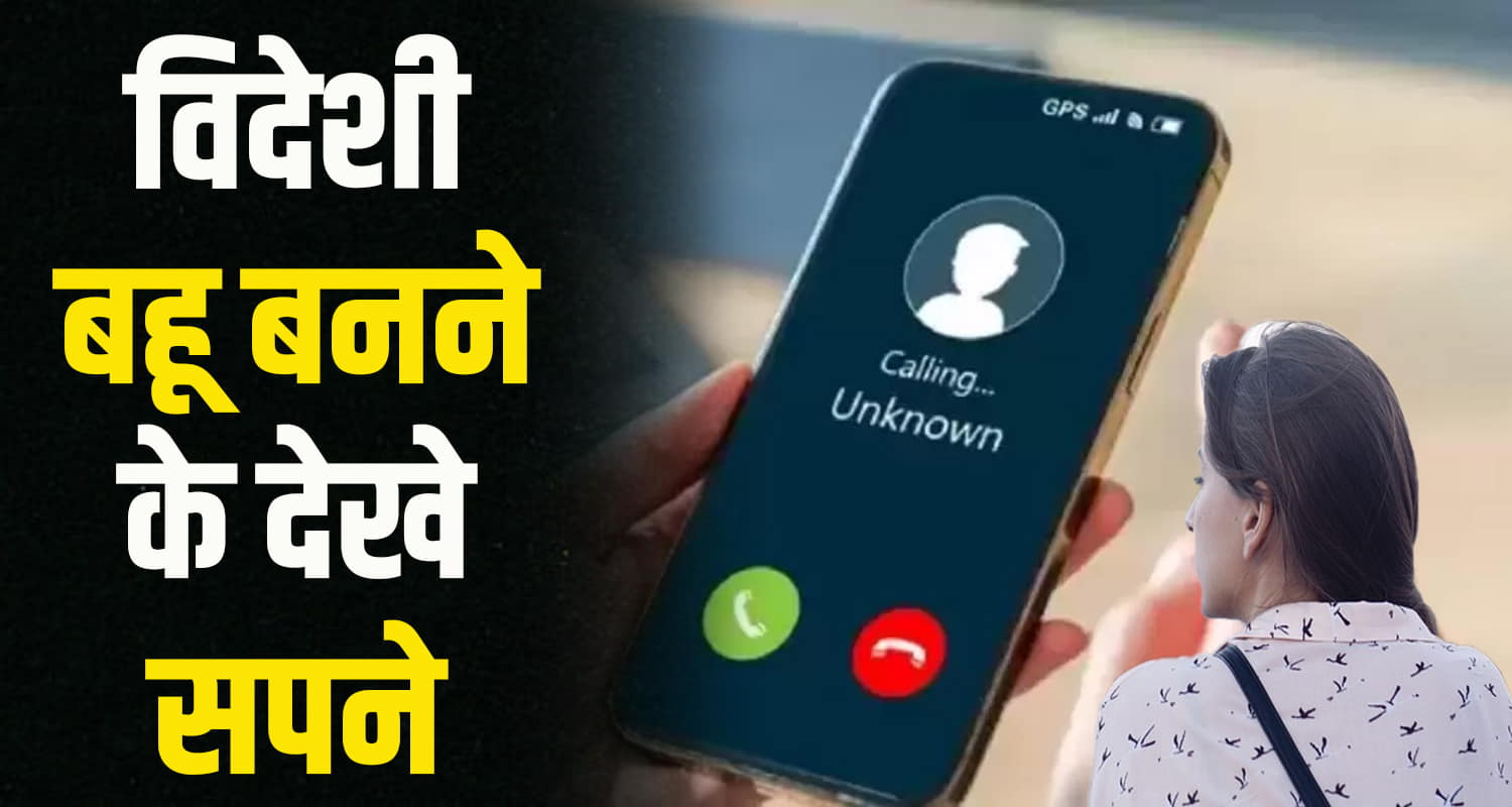 Girl churah online fraud love affair london chamba himachal pradesh