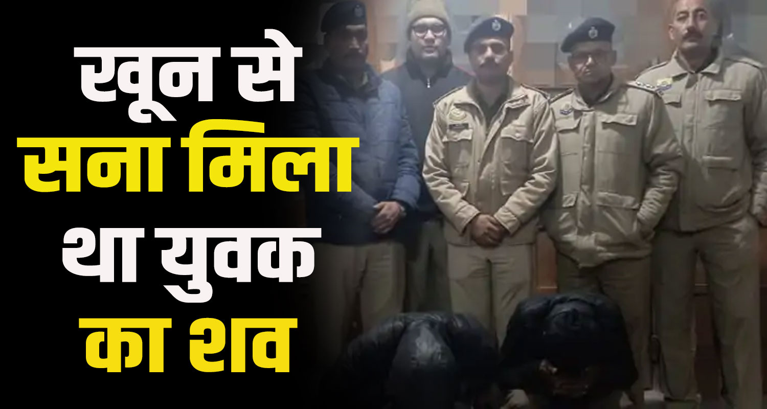 Himachal mandi balh police station for two youths arrested