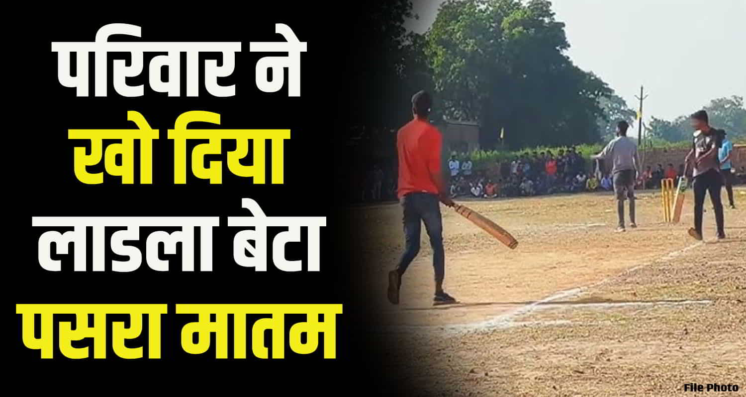 Young man fell ground playing cricket himachal mandi