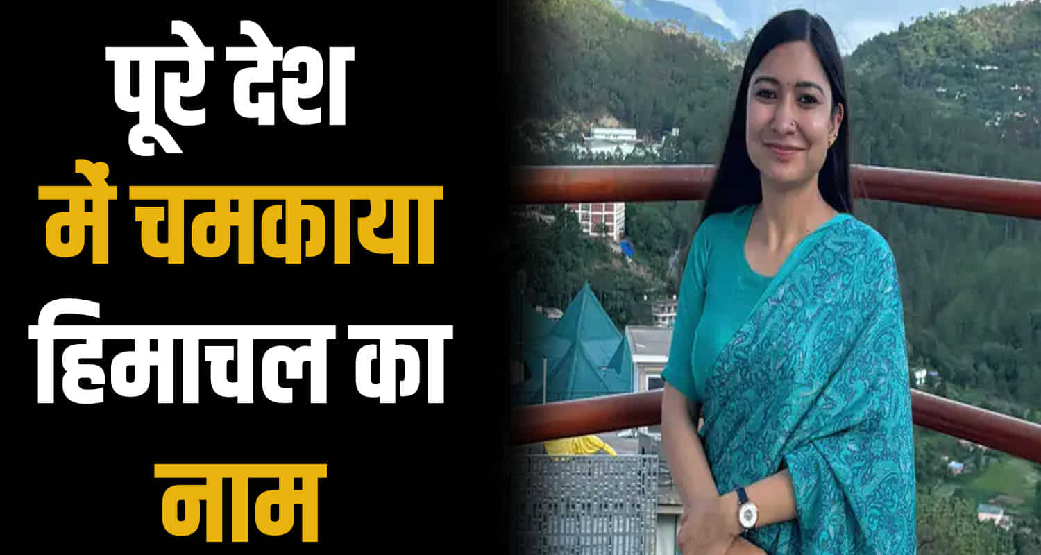 Himachal news update hindi manisha negi ars exam cleared kinnaur rarang success