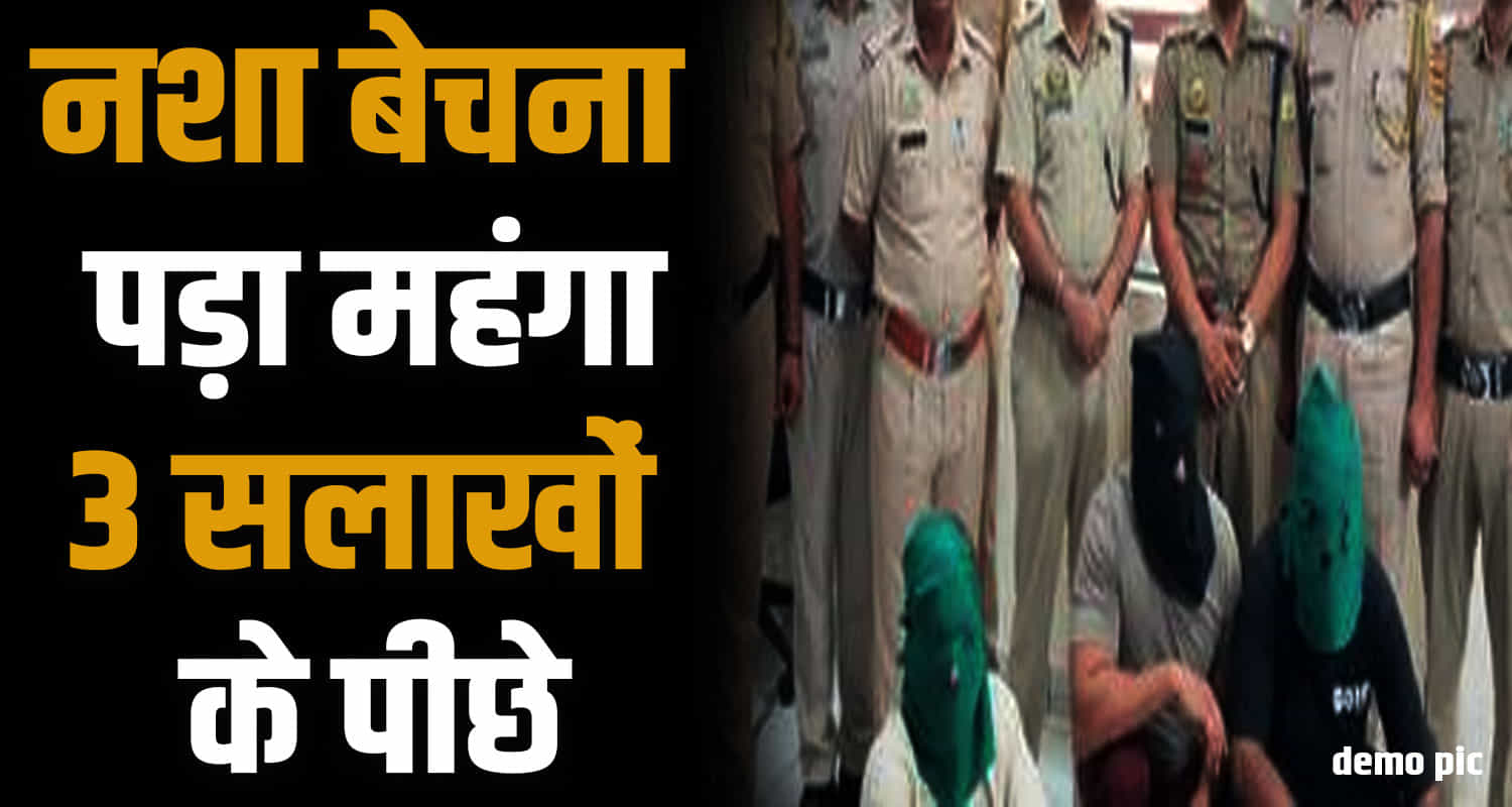 Himachal news hindi shimla police chitta case 3 youth caught sanjauli