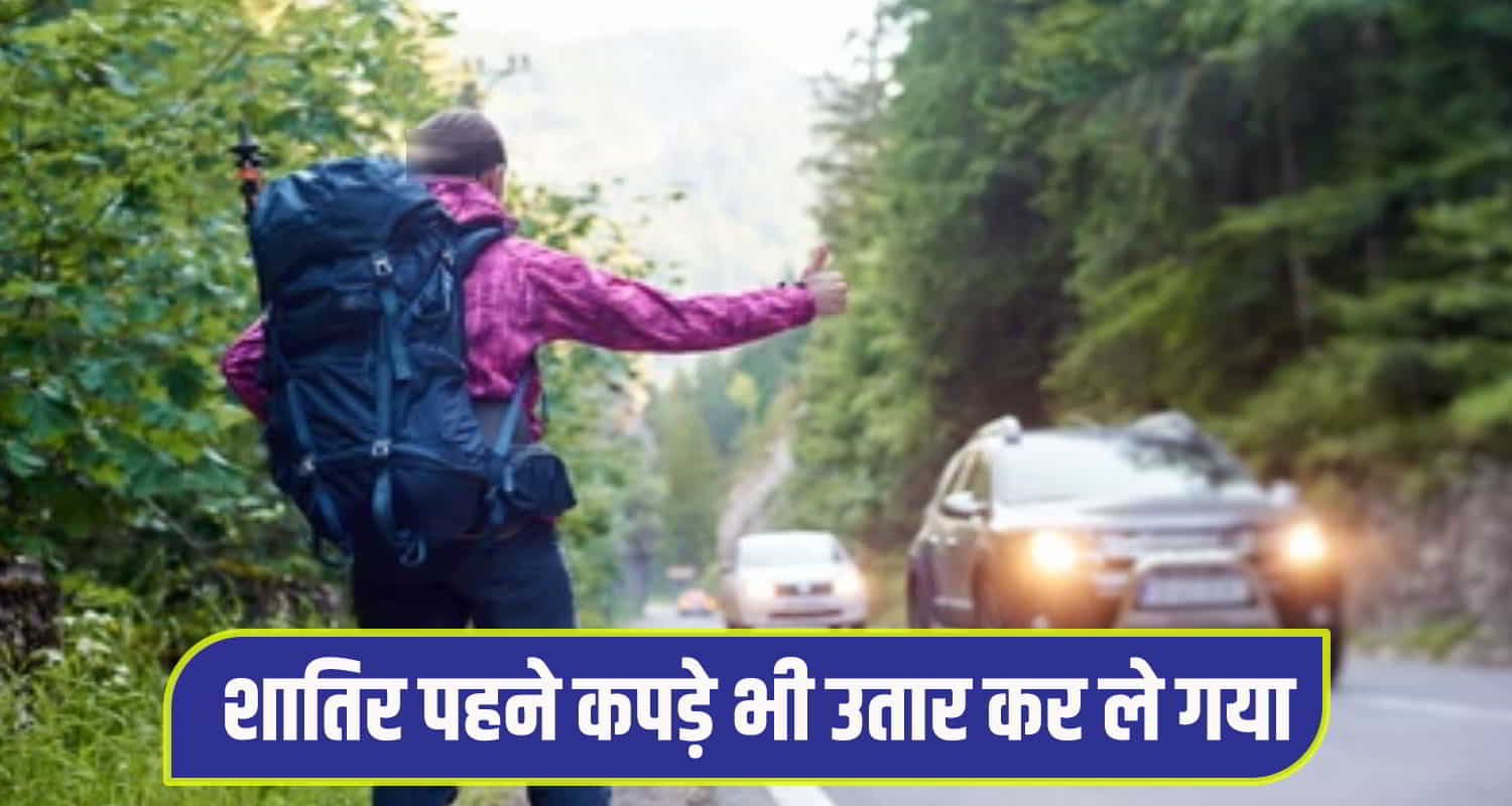 Unknown person lift car owner unconscious and robbed money mobile and clothes bilaspur himachal