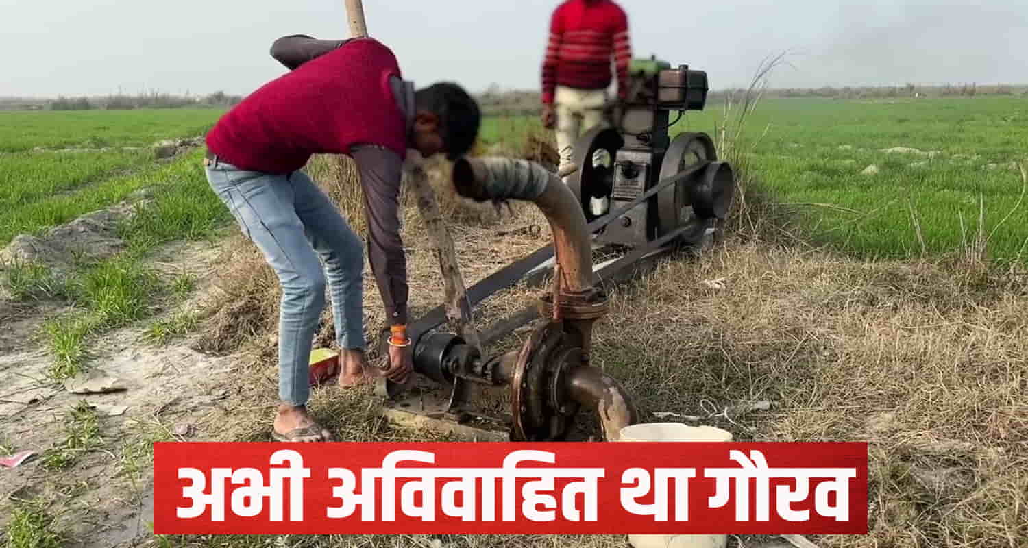 Himachal 27 year old son left his parents alone had gone irrigate fields