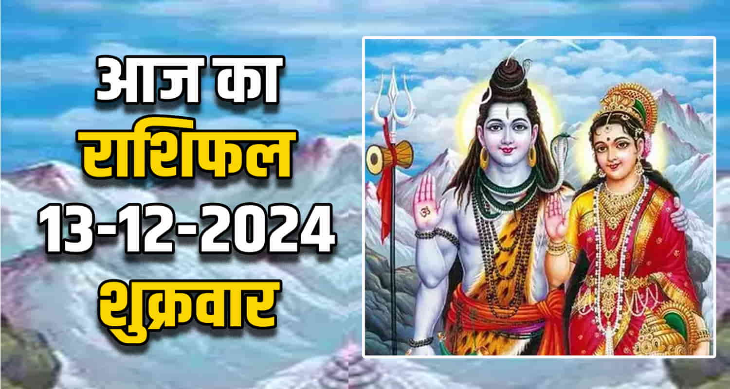 Horoscope 13 dec libra scorpio sagittarius capricorn aquarius and pisces