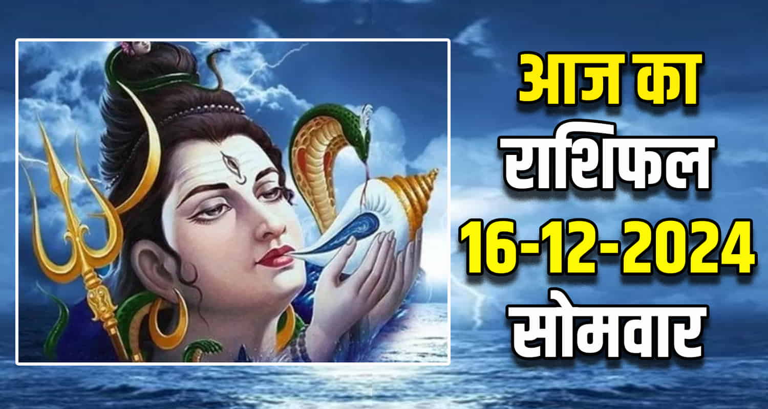 Horoscope 16 dec aries taurus gemini cancer leo and virgo